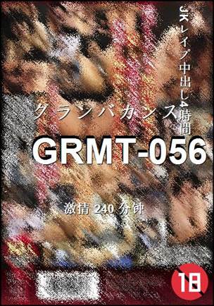 GRMT-056种子