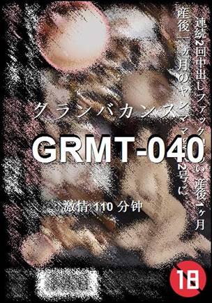 GRMT-040种子