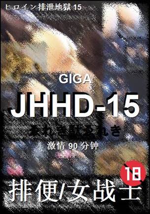 JHHD-15