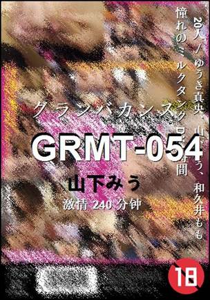 GRMT-054