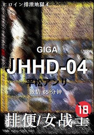 JHHD-04