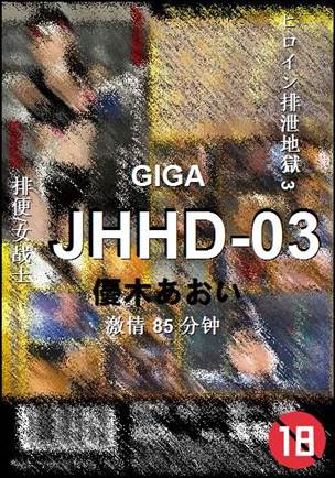 JHHD-03