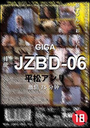 JZBD-06种子