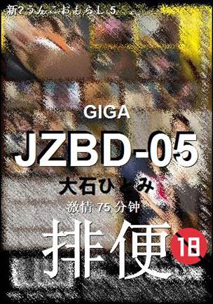 JZBD-05种子
