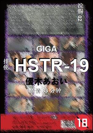 HSTR-19