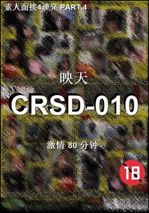 CRSD-010