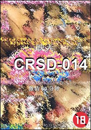 CRSD-014