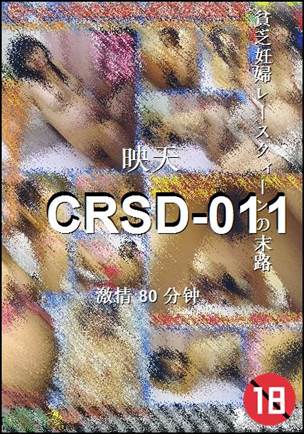 CRSD-011种子