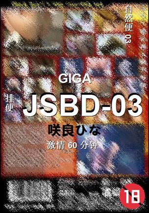 JSBD-03