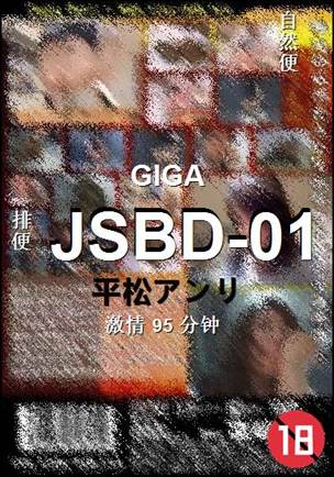 JSBD-01