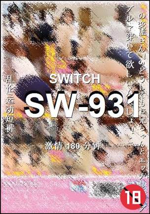 SW-931