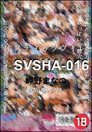 SVSHA-016����