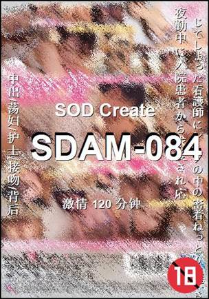 SDAM-084