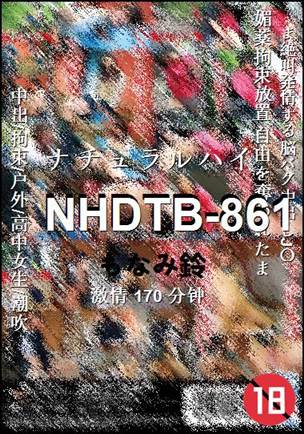 NHDTB-861种子