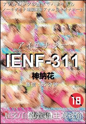 IENF-311