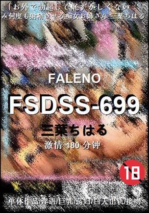 FSDSS-699