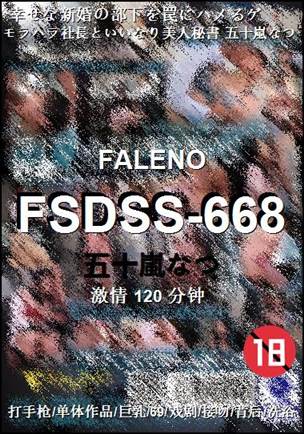 FSDSS-668