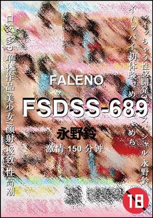 FSDSS-689����