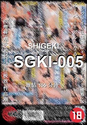 SGKI-005种子