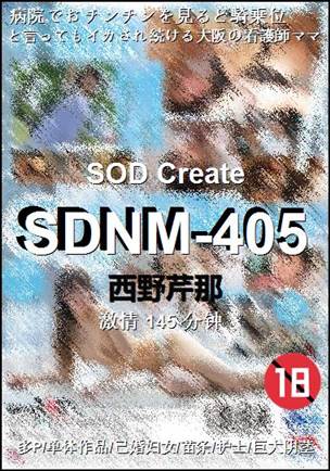 SDNM-405