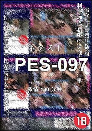 PES-097