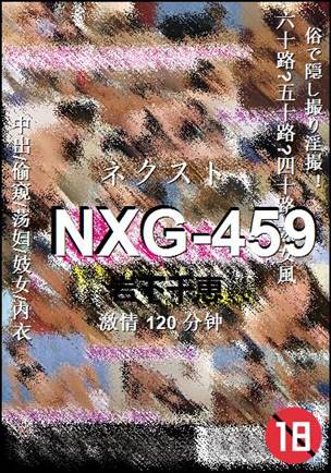 NXG-459