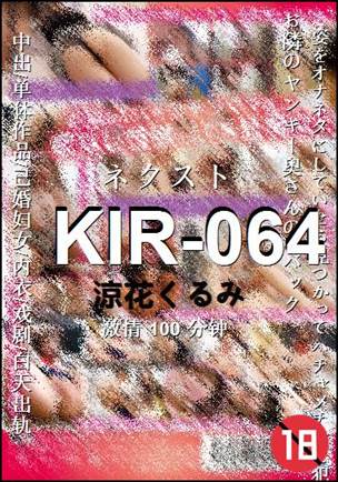 KIR-064