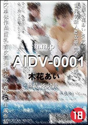 AIDV-0001