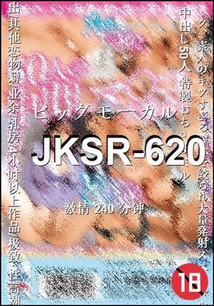 JKSR-620