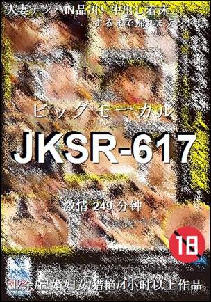 JKSR-617