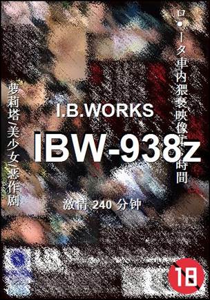 IBW-938z