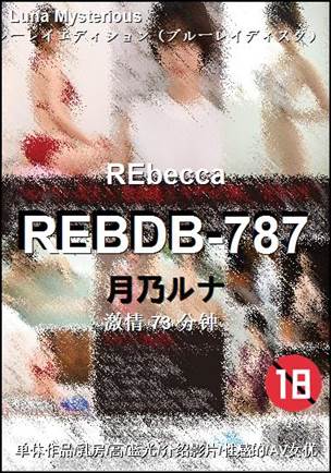 REBDB-787种子