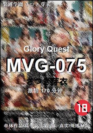 MVG-075