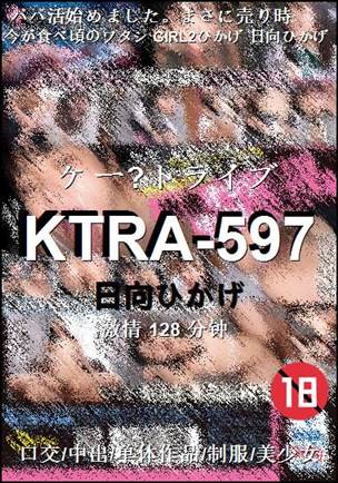 KTRA-597种子