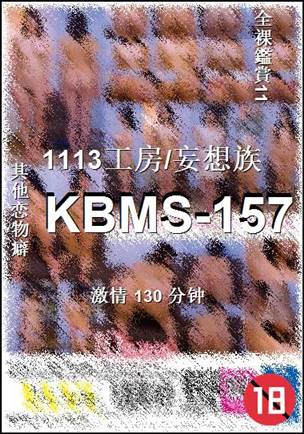 KBMS-157