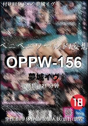 OPPW-156