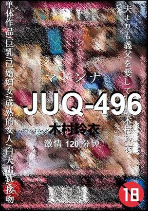 JUQ-496