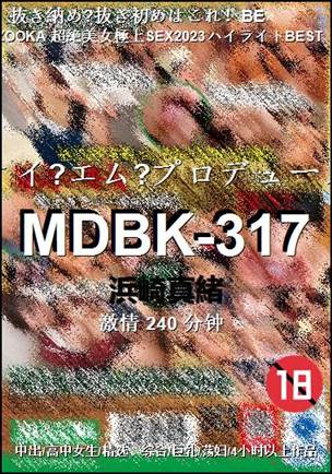 MDBK-317种子