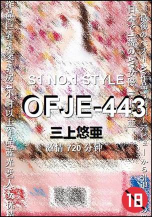 OFJE-443种子