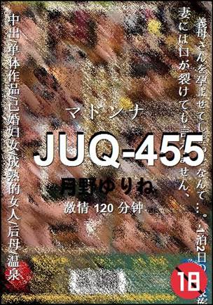 JUQ-455种子