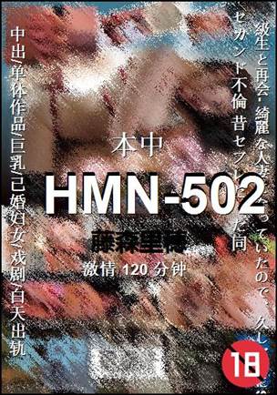 HMN-502