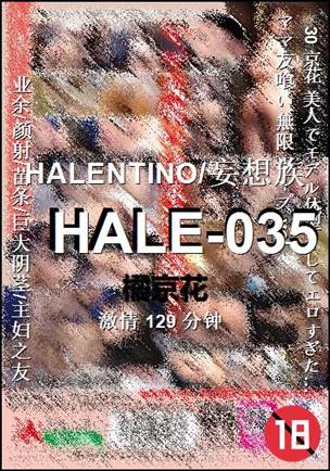 HALE-035