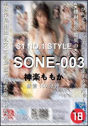 SONE-003