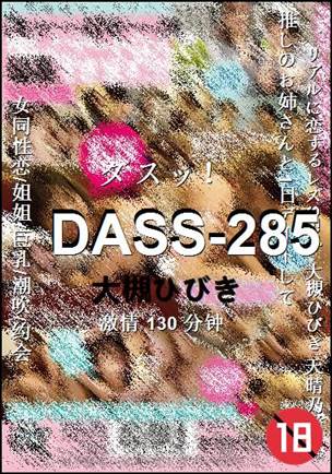 DASS-285