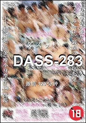 DASS-283