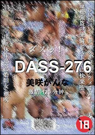 DASS-276