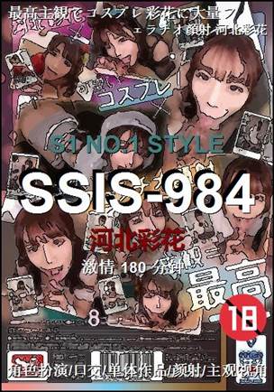 SSIS-984种子