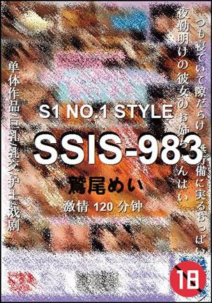 SSIS-983种子