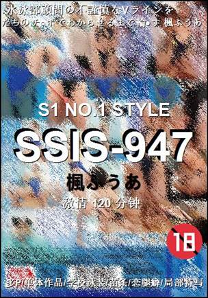 SSIS-947种子