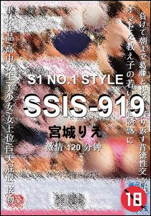 SSIS-919种子
